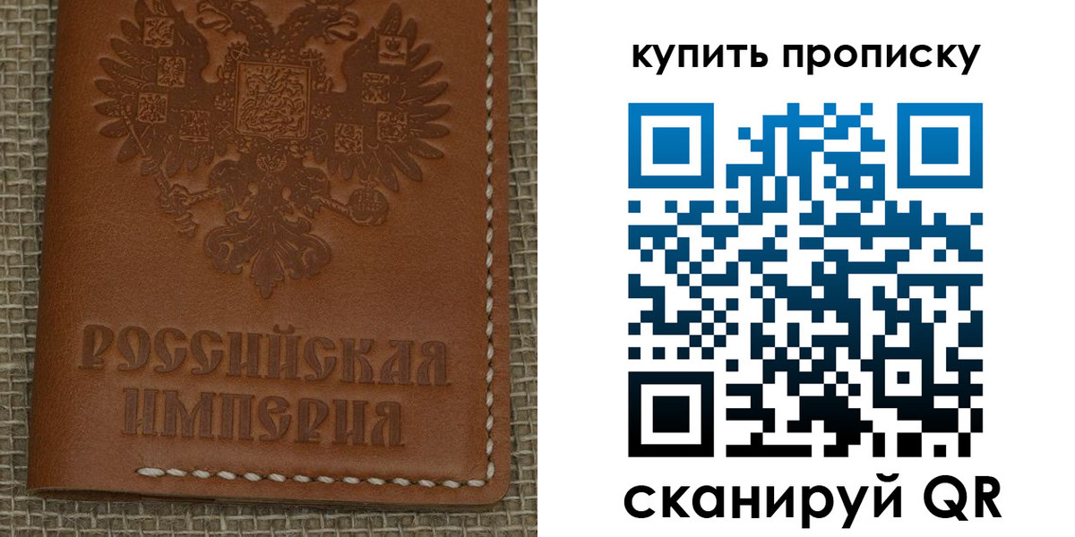 прописка от собственника в Балашове