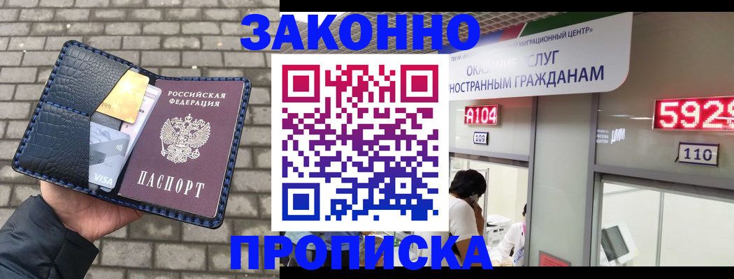 найти адрес прописки в Балашове