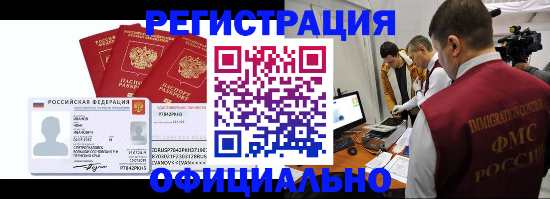 регистрация для дет. сада в Балашове