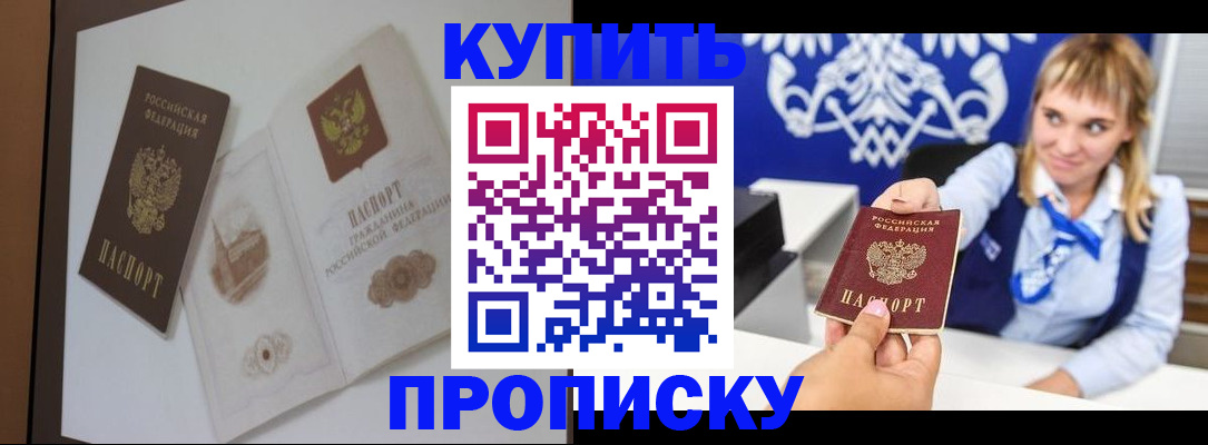 временная регистрация 2025 в Балашове