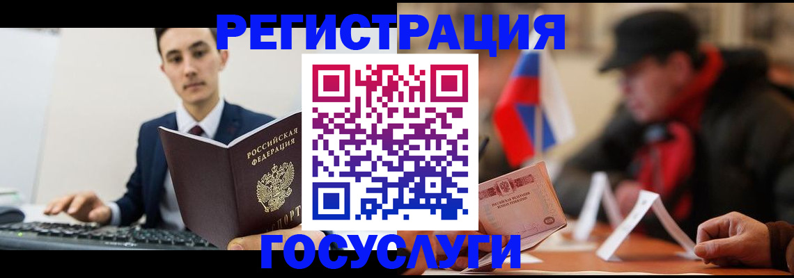 временная регистрация для школы в Балашове