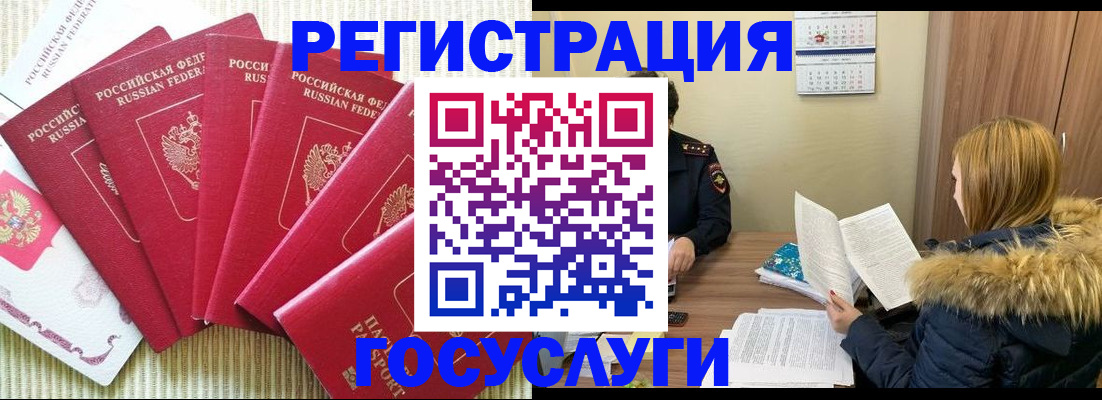 где прописаться в Балашове