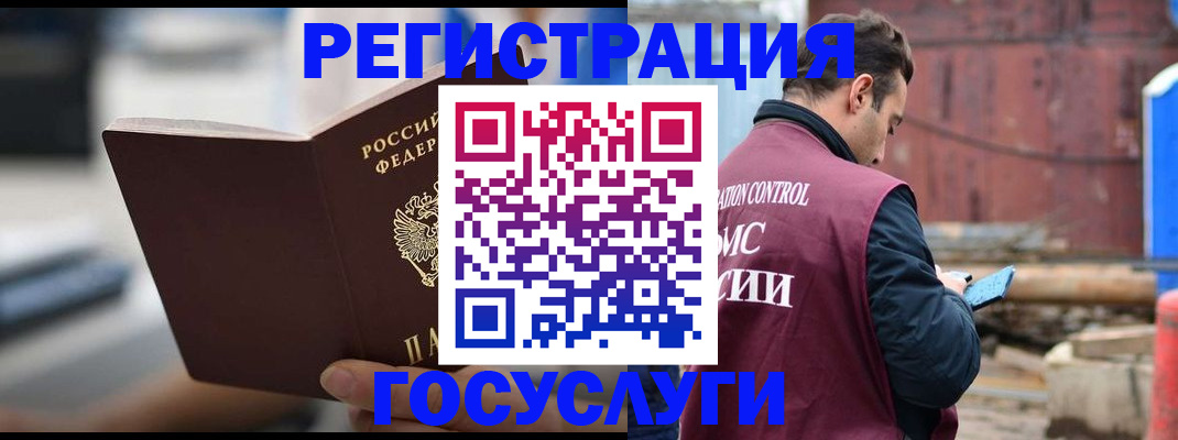 прописка законно в Балашове