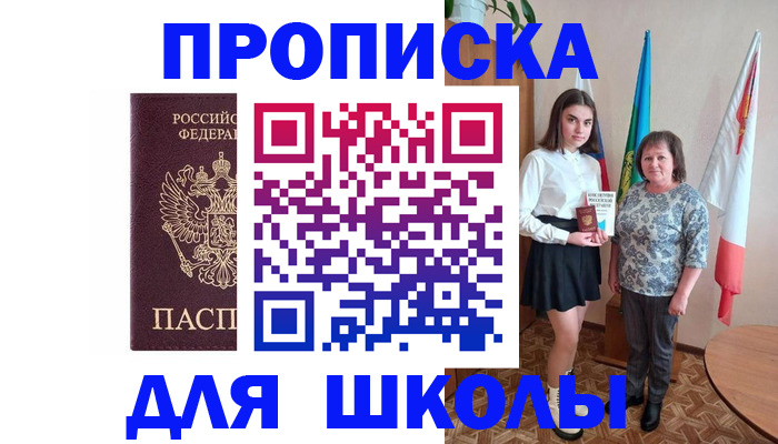 временная регистрация гарантия в Балашове